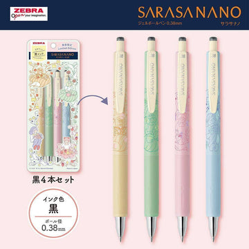 Zebra SARASA NANO My Little Joy x Heisuke Kitazawa Limited Edition Gel Ink Pen Set | 0.38mm
