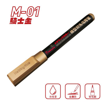 HobbyMie Metallic Colour Model Pen | Soft Tip Water-Based Paint Marker (M01–M13)