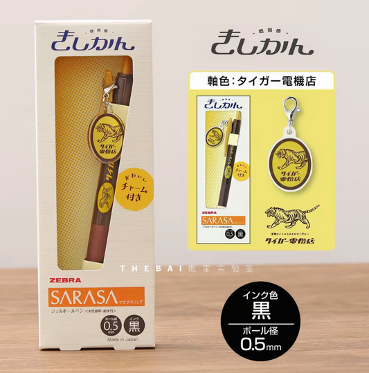 Zebra Sarasa JJ15 x Kishikan Retro Charm Gel Pen Set | 0.5mm Black Ink | Japan Limited Edition