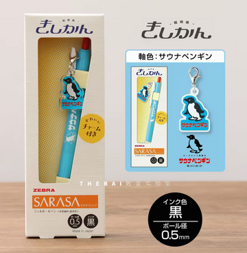 Zebra Sarasa JJ15 x Kishikan Retro Charm Gel Pen Set | 0.5mm Black Ink | Japan Limited Edition