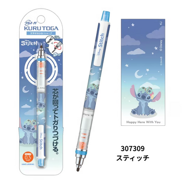 Uni KURUTOGA Stitch Limited Edition Automatic Pencil 0.5mm