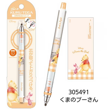 Uni Kuru Toga Winnie the Pooh Limited Edition Mechanical Pencil 0.5mm