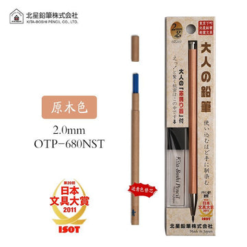 Kita-Boshi Pencil 2mm Mechanical Pencil – Japanese Wooden Barrel Clutch Pencil for Drawing, Sketching & Drafting (OTP-680NST)