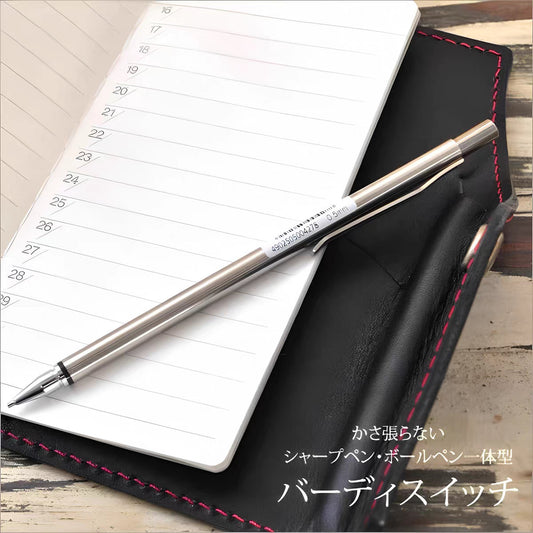 Pilot Birdy Switch HS-40S-S 2-in-1 Metal Mechanical Pencil & Ballpoint Pen 0.5 mm – Slim All-Metal EDC