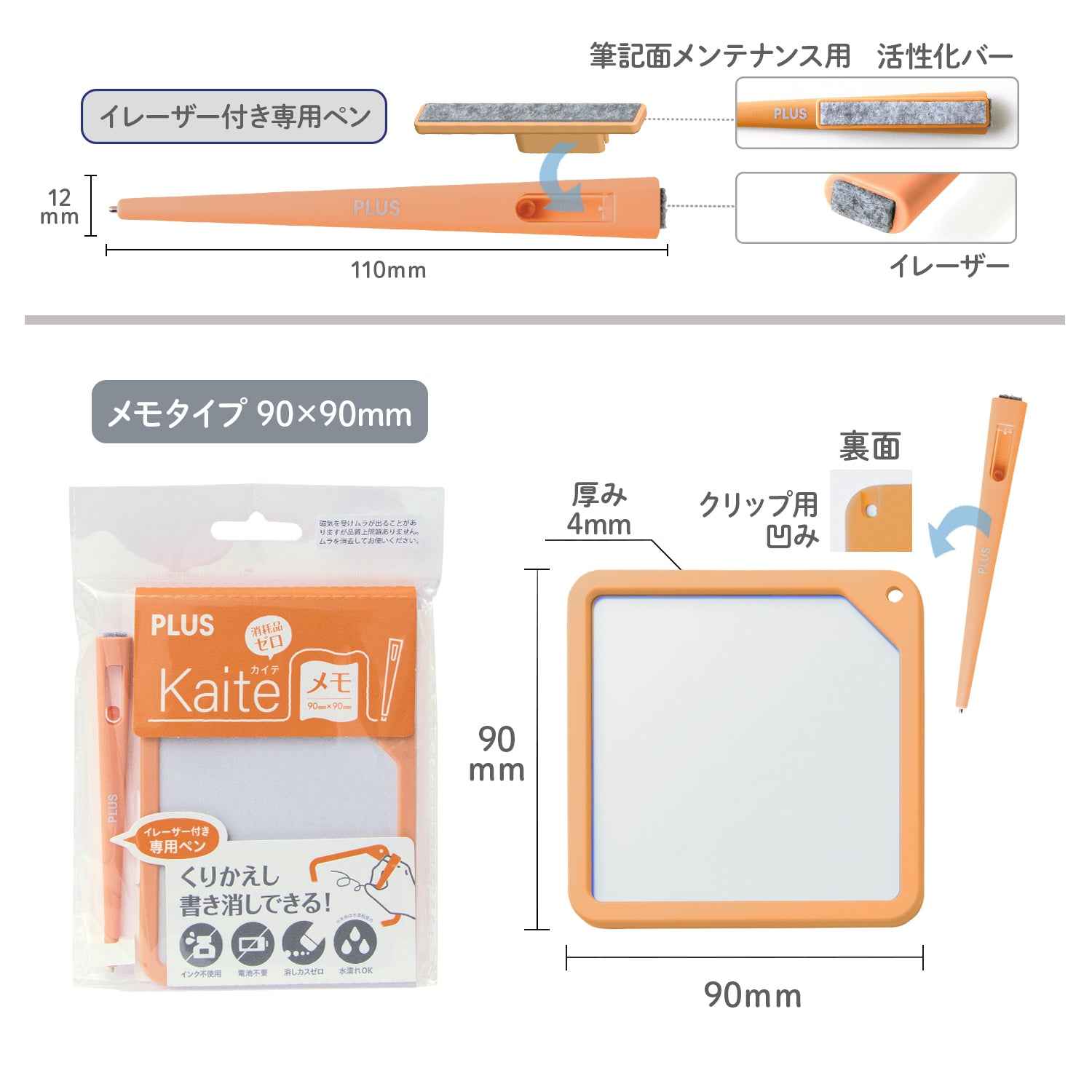 PLUS Kaite Memo Writing Pad 90x90mm