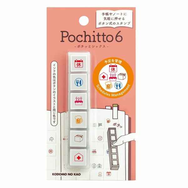 KODOMO NO KAO Pochitto6 Push-Button Self-inking Stamp NEW