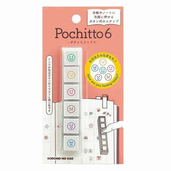 KODOMO NO KAO Pochitto6 Push-Button Self-inking Stamp NEW