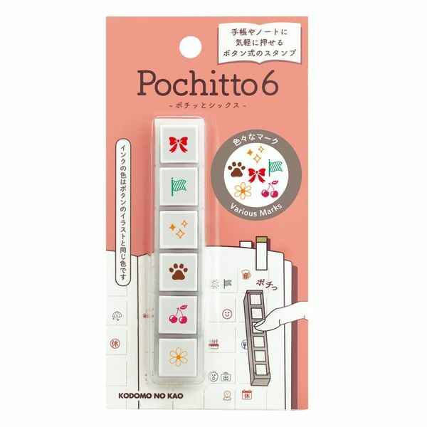 KODOMO NO KAO Pochitto6 Push-Button Self-inking Stamp NEW