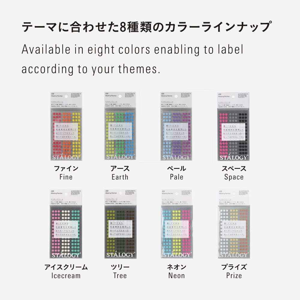 Stalogy Masking Tape Dot Patches 5MM 630 Pieces