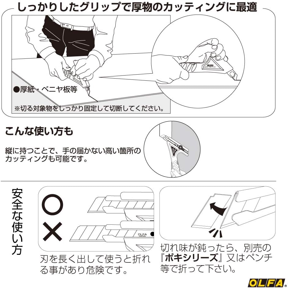 OLFA 1B LL type Screw-Lock Snap-Off Cutter with 2 Blades
