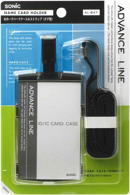 Sonic ID Name Card Hard Case & Strap Vertical AL-847