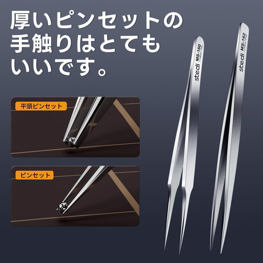 Stedi 2PCS Precision Tweezers Set Pointed & Flat for Model Hobby Making - TTpen