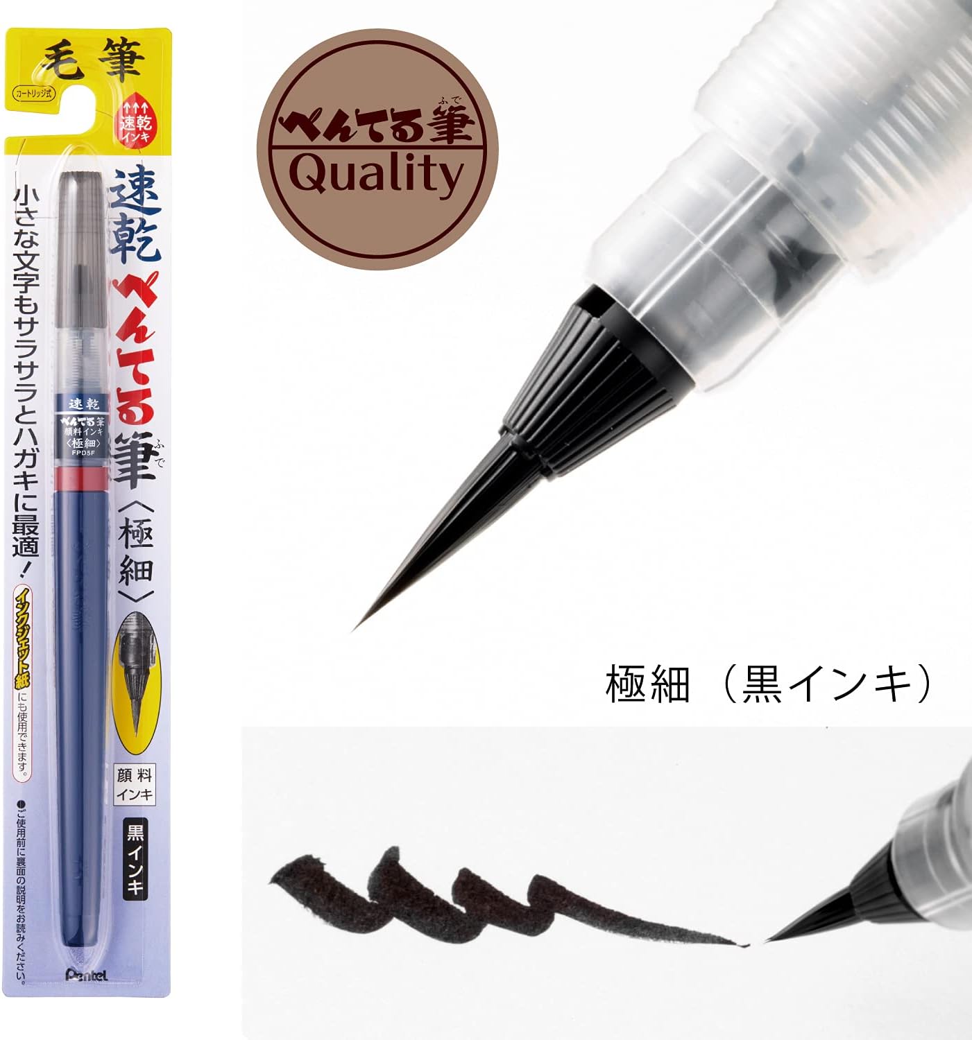 Pentel Quick Dry Brush Pen - Black Pigment Ink - Extra Fine/Medium