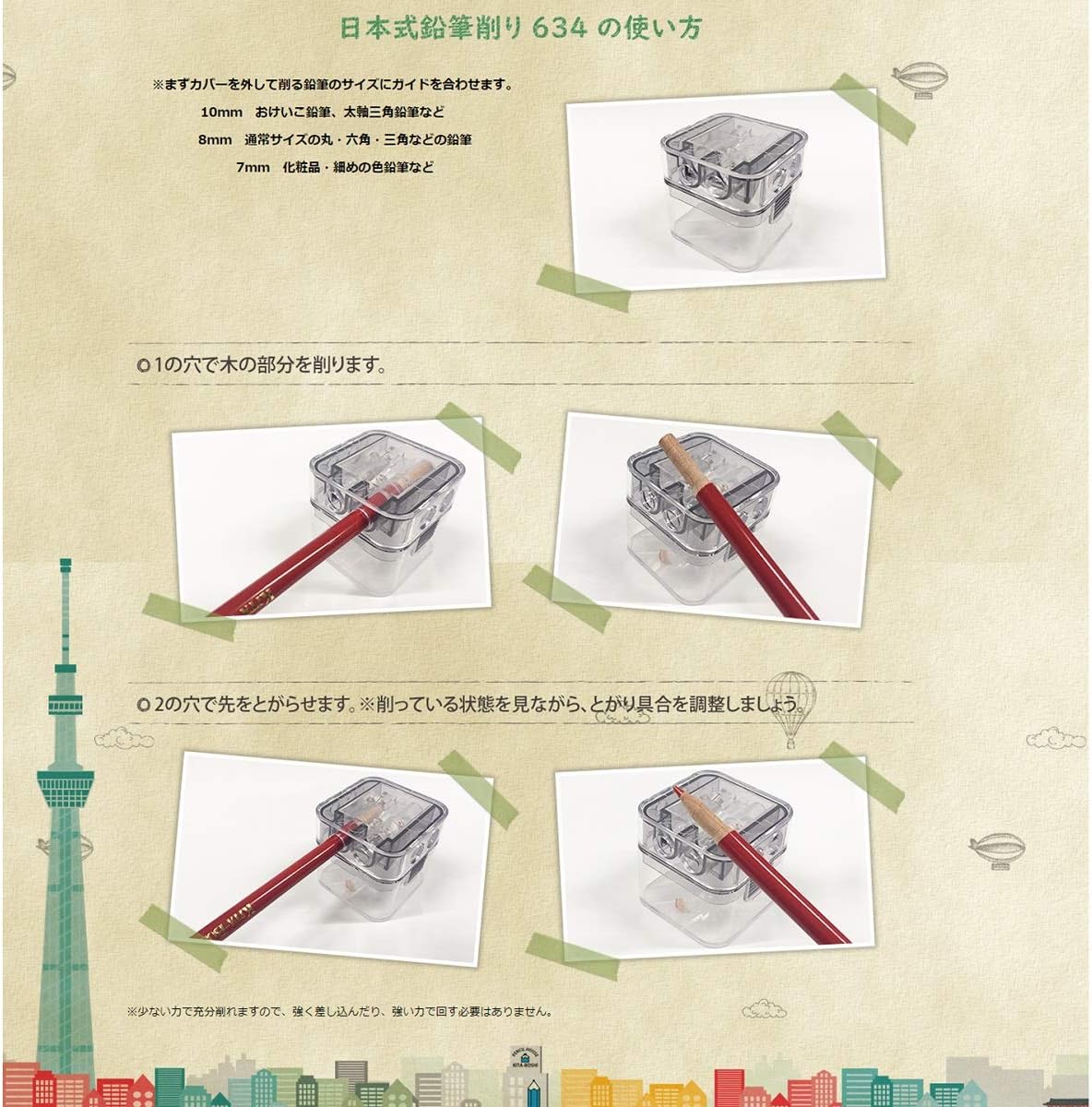 Kita-Boshi Pencil Sharpener 2 Blades