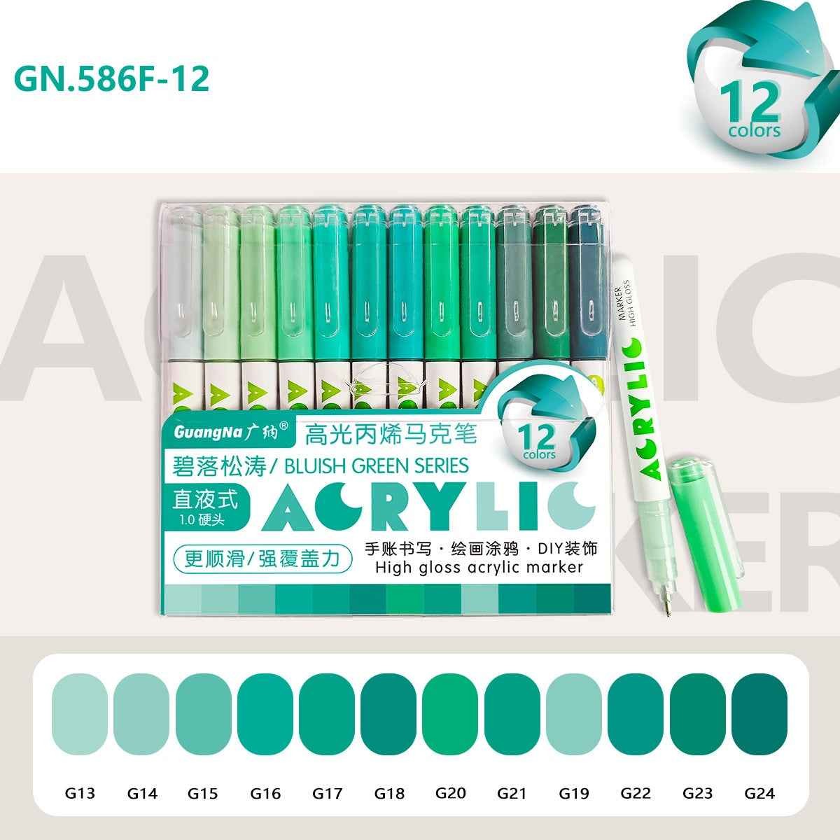 Guangna 12-Color Liquid Acrylic Marker Set – 1.0mm Metal Tip