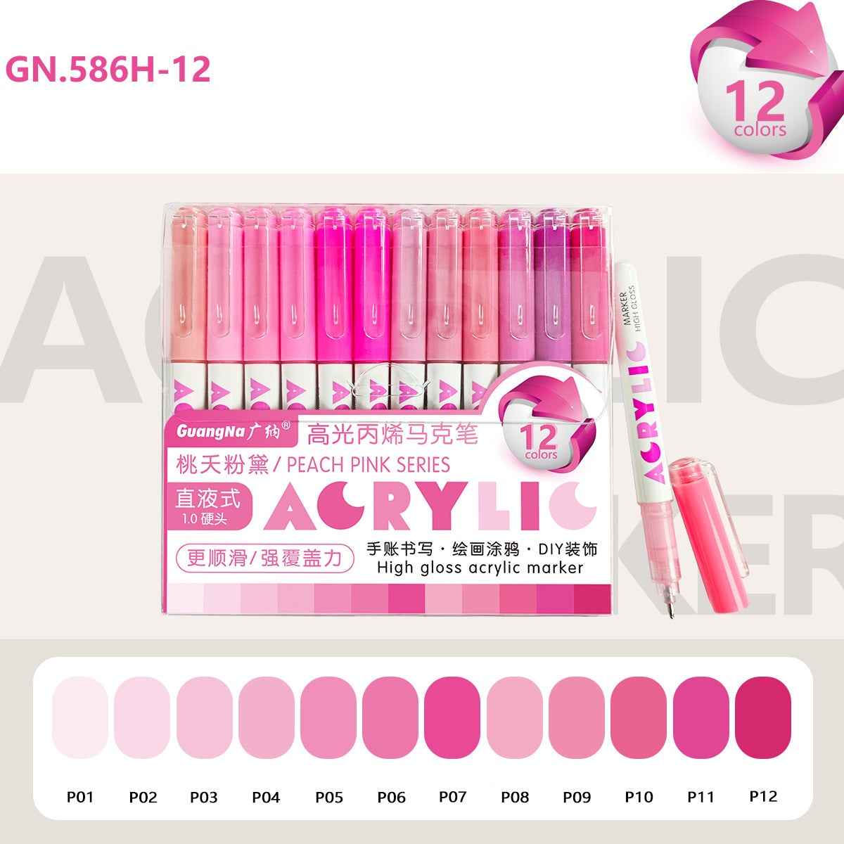 Guangna 12-Color Liquid Acrylic Marker Set – 1.0mm Metal Tip