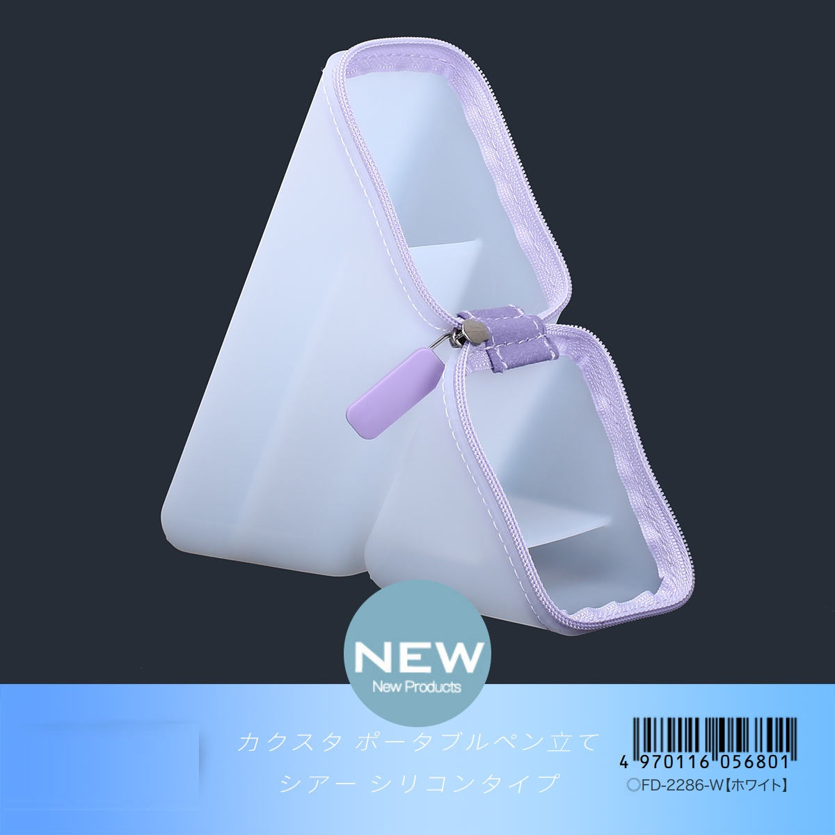 Sonic Kakusta Silicone Portable Pen Stand Case Sheer Color - TTpen