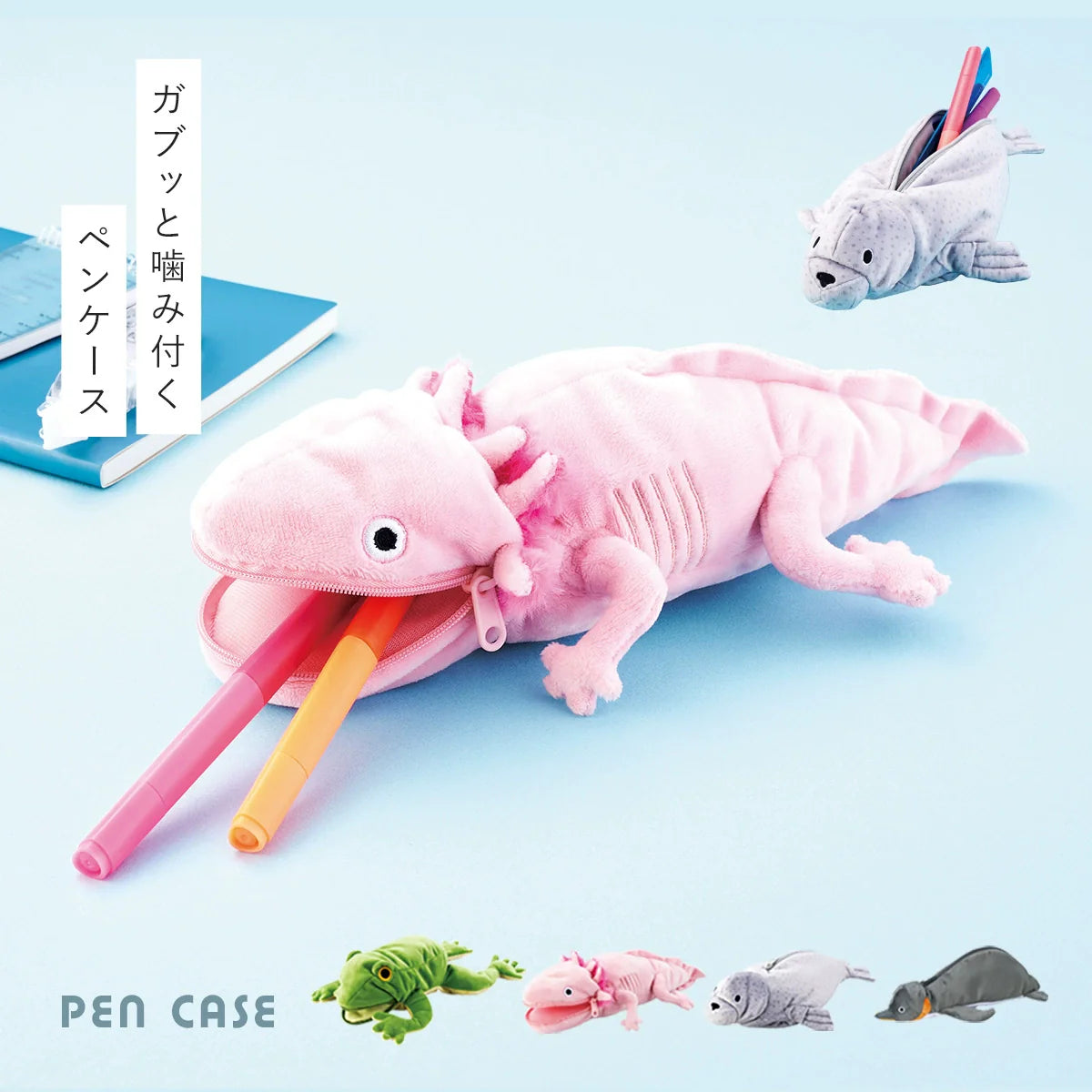 SetoCraft Japan Ocean Animal Plush Pencil Case Whale/Seal/Frog/Axolotl