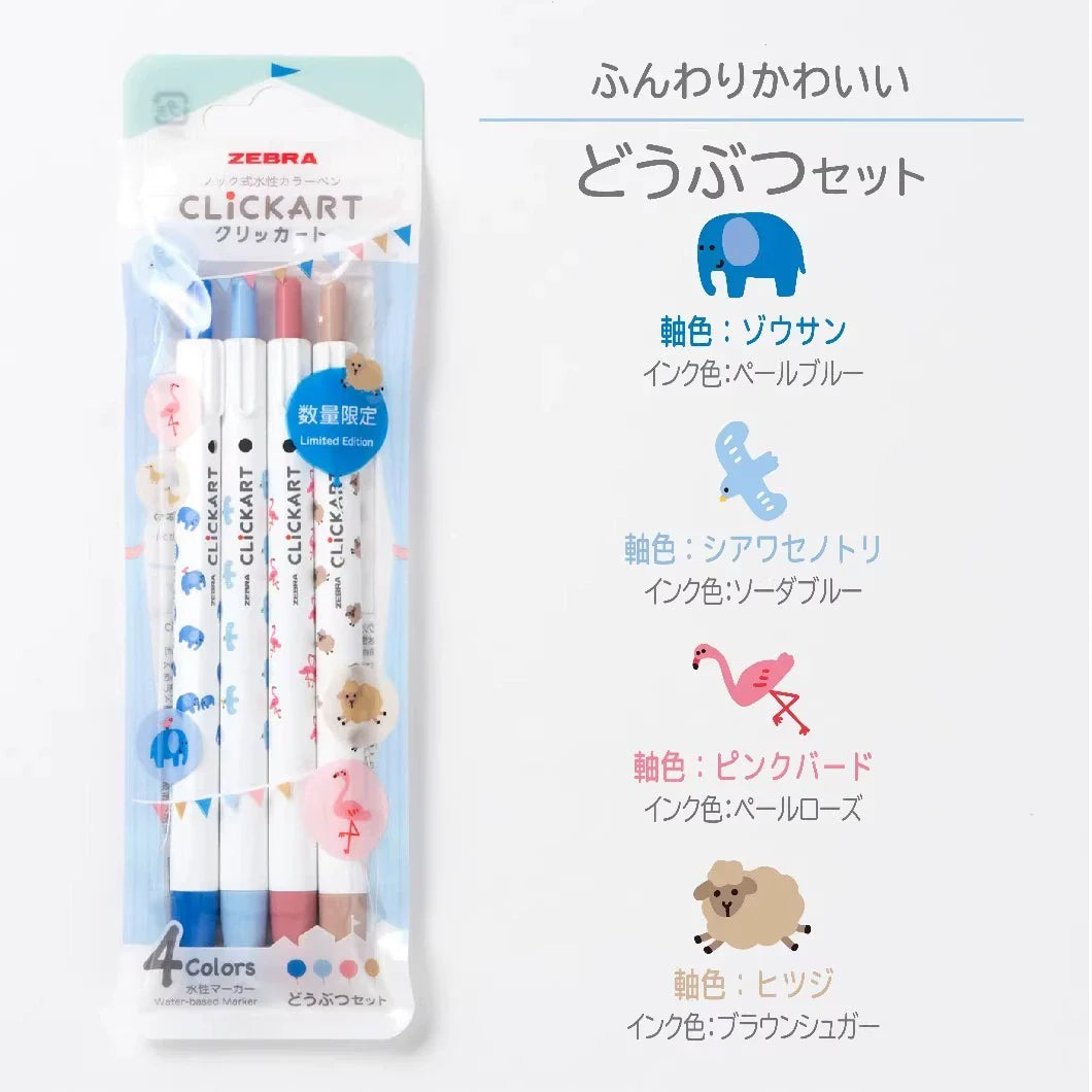 Zebra Clickart Water-Based Markers 9 Color Set Fruit Animal Limited Edition