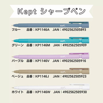 Raymay Kept Mechanical Pencil 0.5mm 5 Color Pack