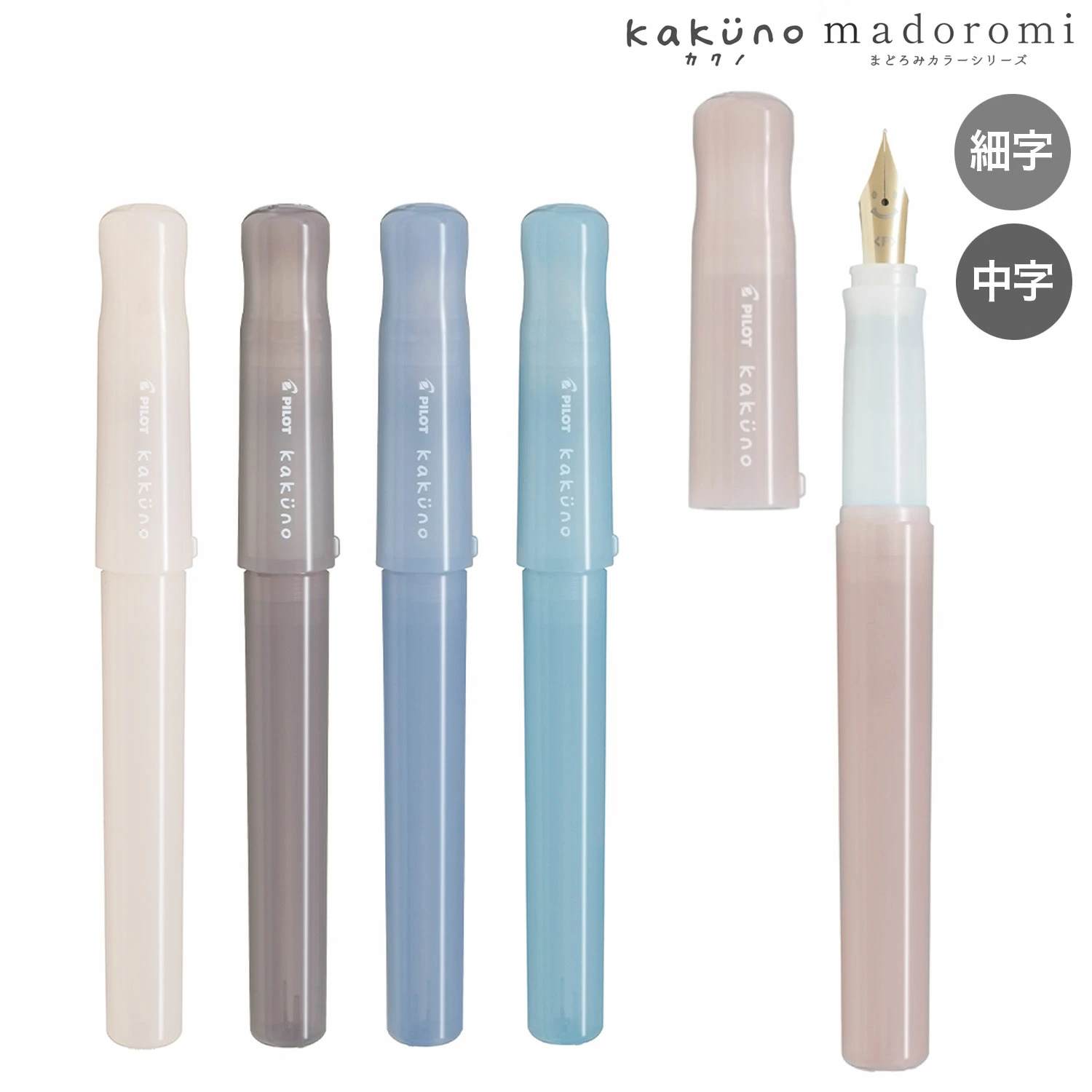 Pilot Kakuno Fountain Pen Madoromi Color Series