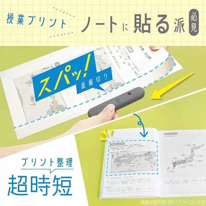 Sonic Orepa Print Box Cutter and Mini Scissors