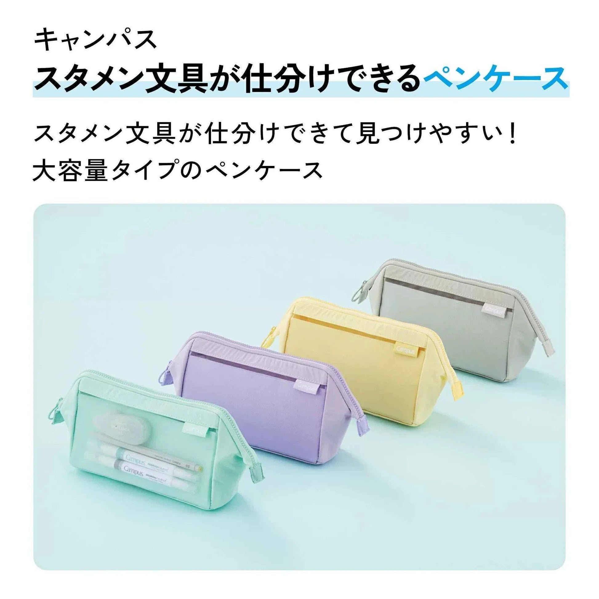 KOKUYO Campus Stamen Pen Case Pencil Pouch