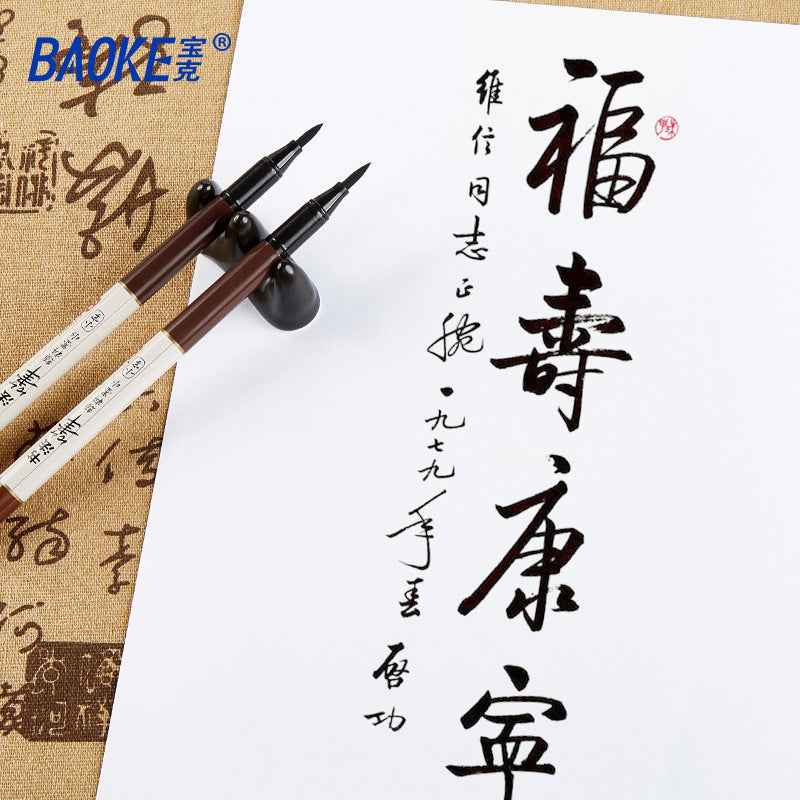 Baoke Chinese Classical Brush Pens for Calligraphy and Art Drawings 2-Pack
