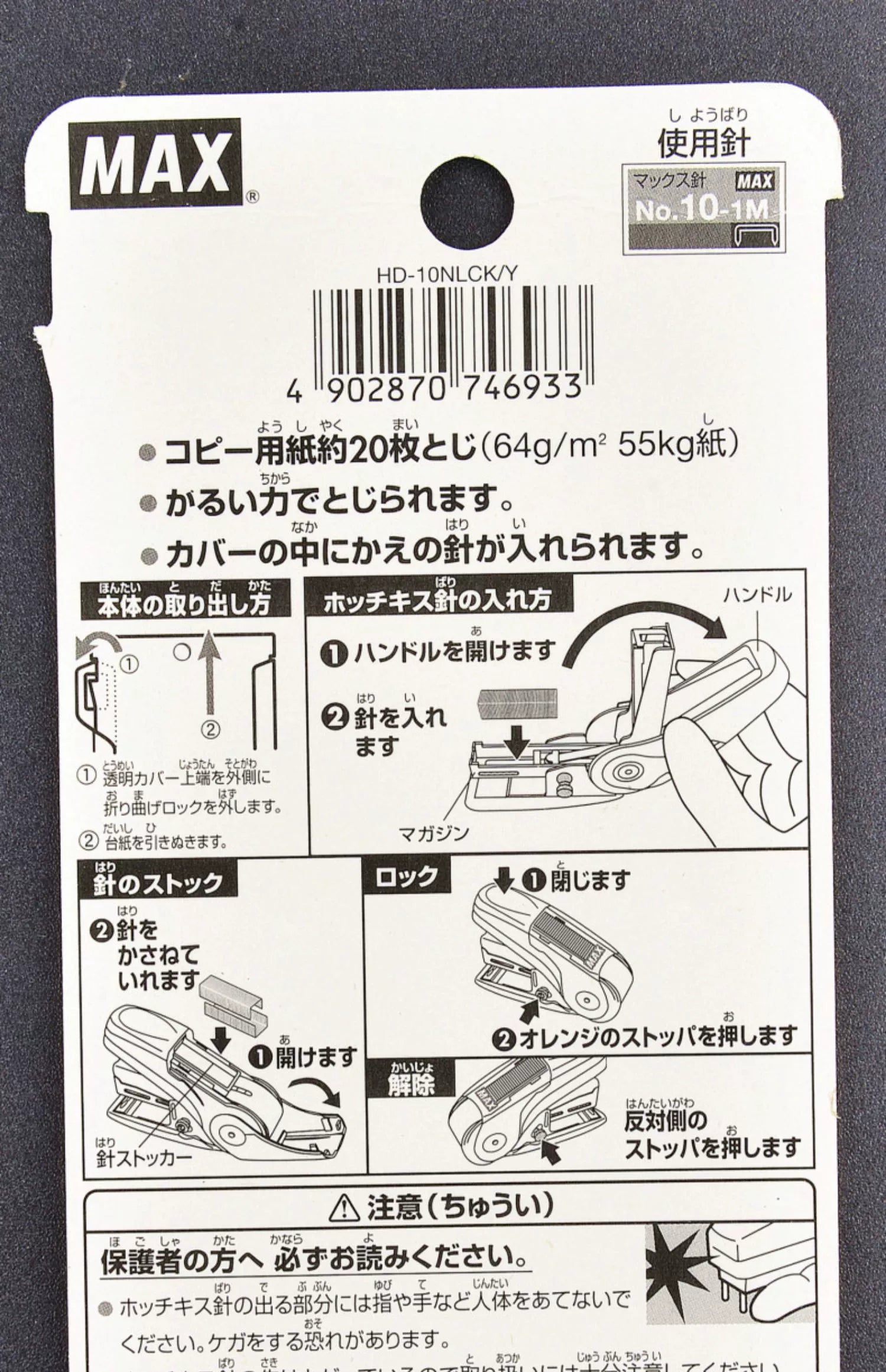 Max SAKURI Kid's Stapler HD-10NLCK with 1000pcs Staples - TTpen