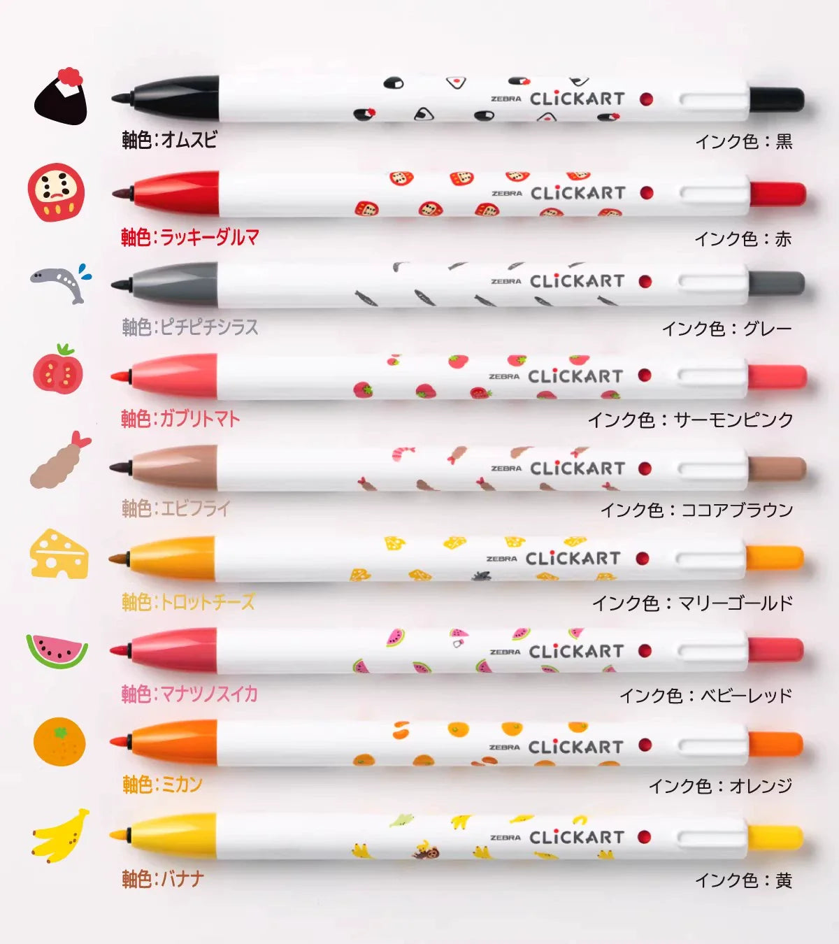 Zebra Clickart Water-Based Markers 9 Color Set Fruit Animal Limited Edition