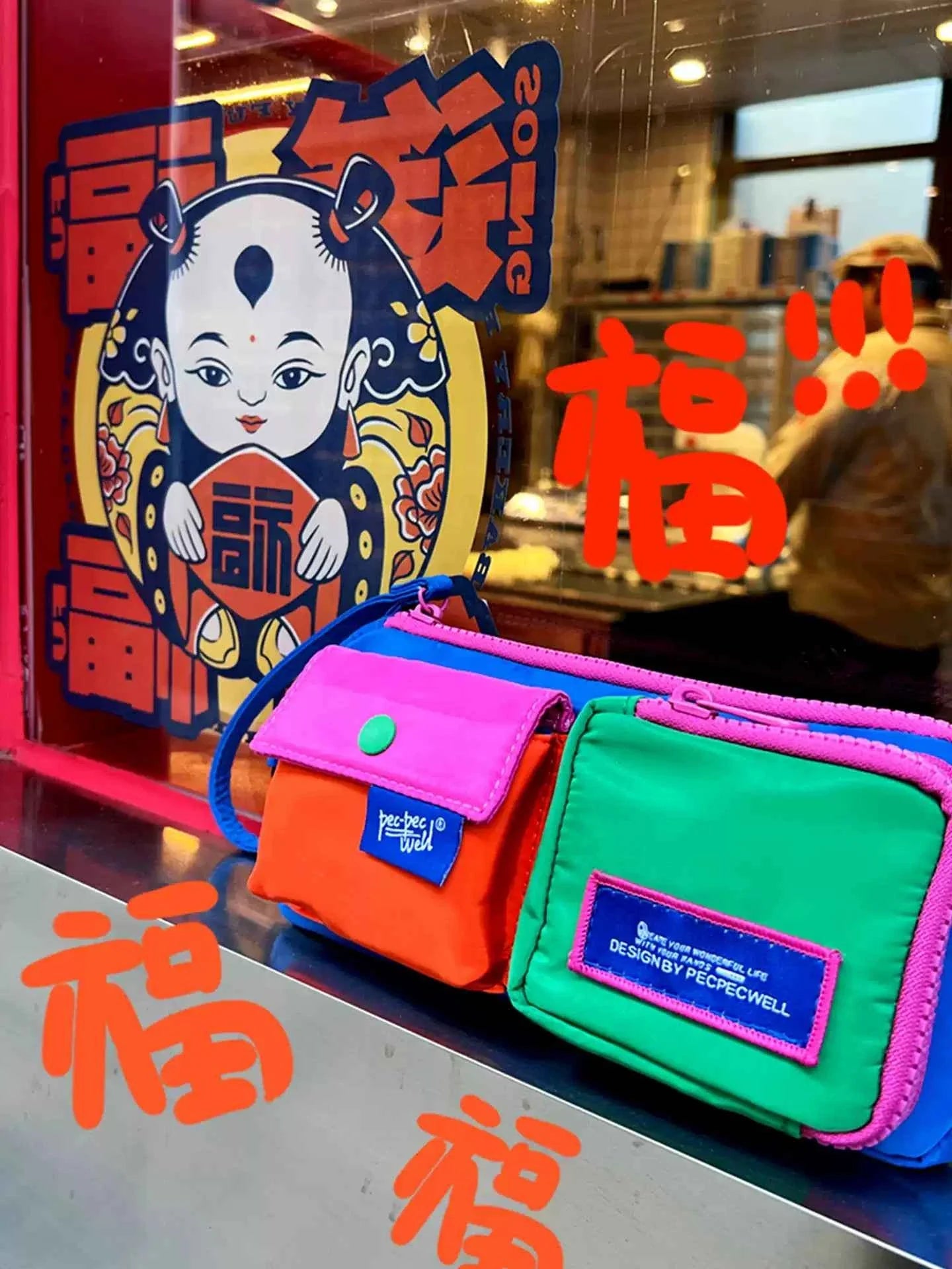 Pecpec Well Color-Block Pencil Case with 3 Gel Pens