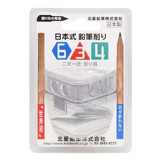Kita-Boshi Pencil Sharpener 2 Blades