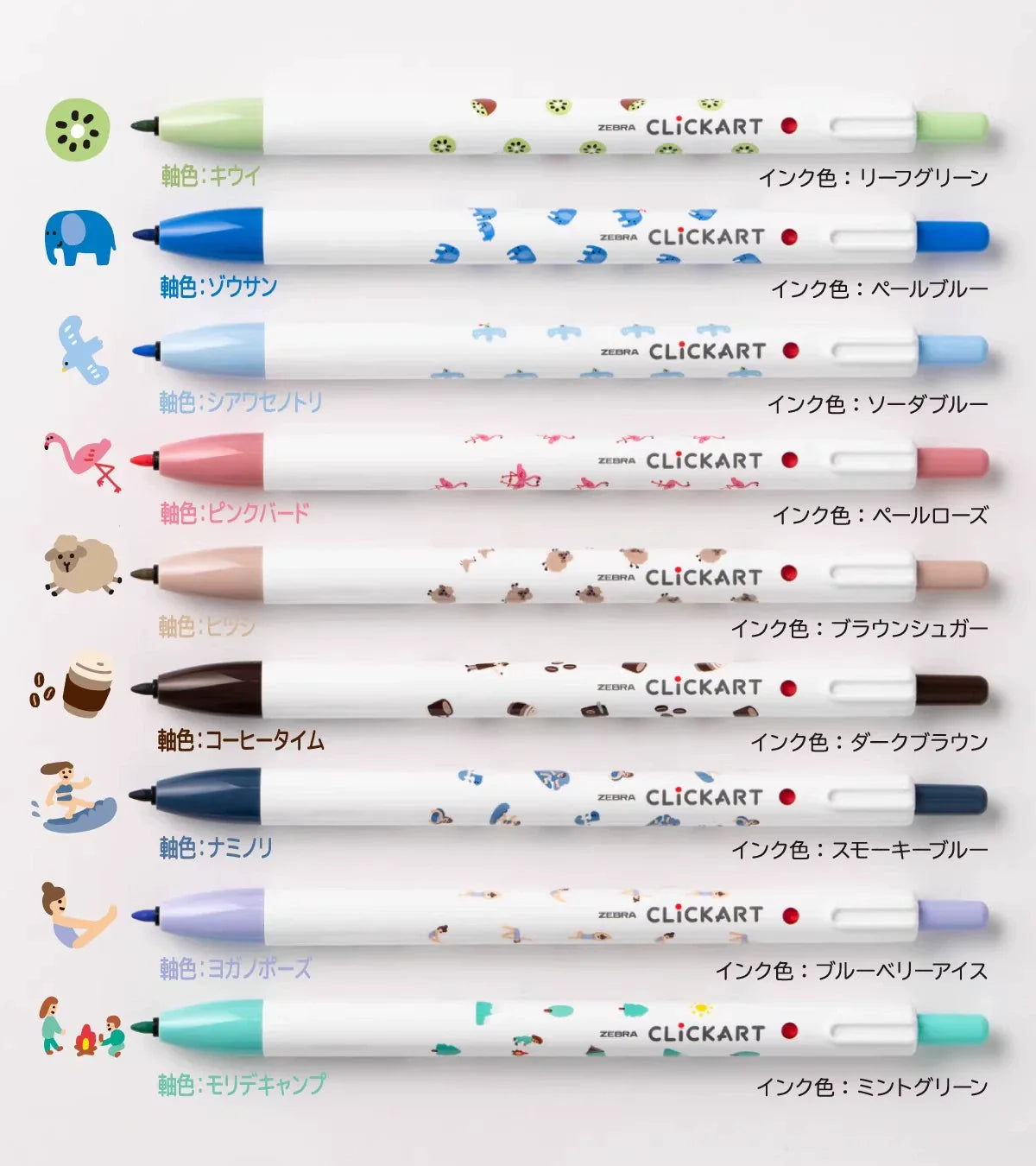 Zebra Clickart Water-Based Markers 9 Color Set Fruit Animal Limited Edition