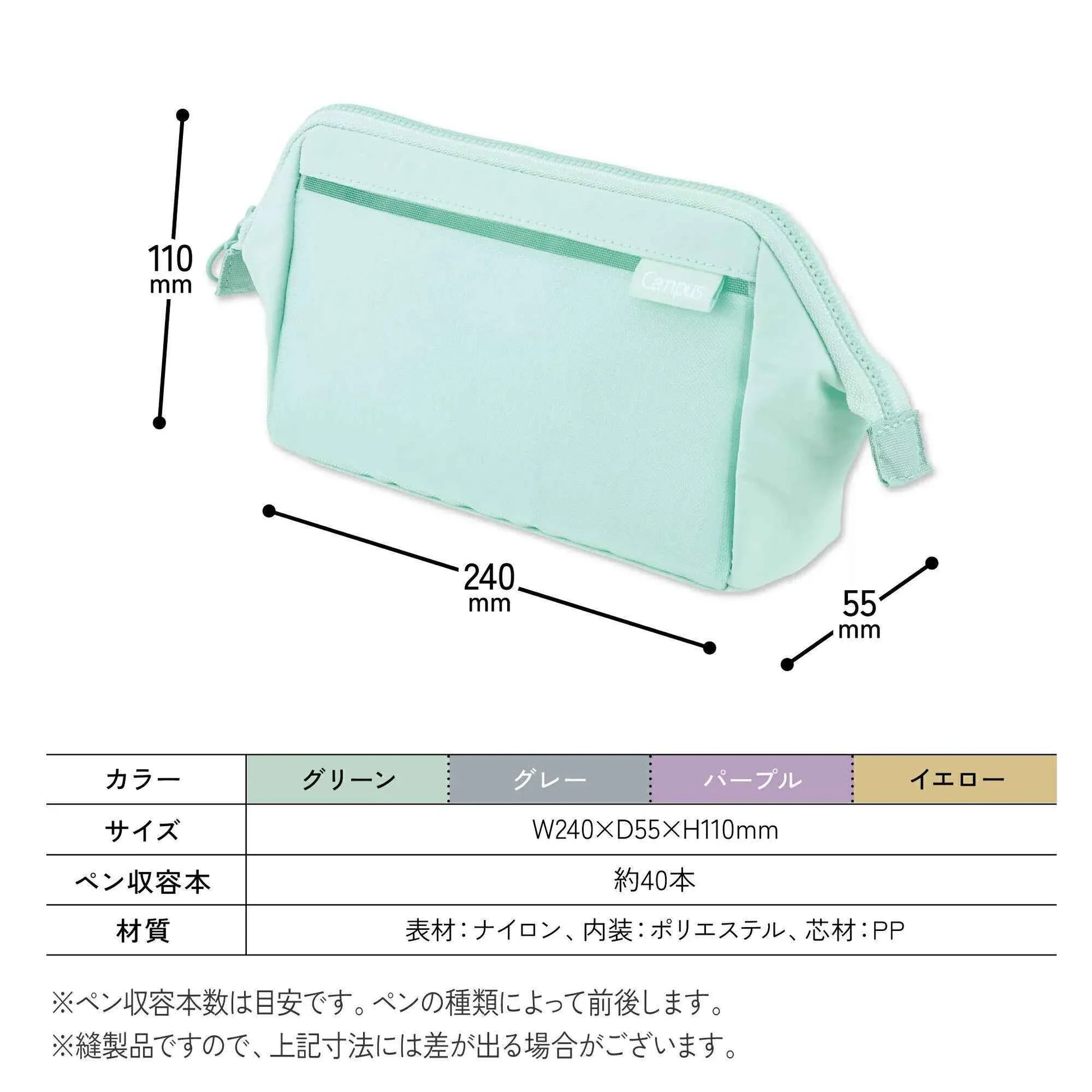 KOKUYO Campus Stamen Pen Case Pencil Pouch