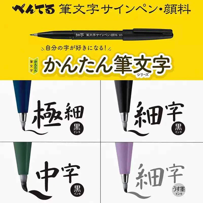 Pentel Fudemoji Brush Sign Pen - Pigment Ink - 4 Sizes