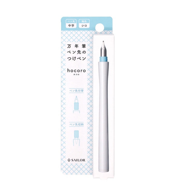 Sailor Hocoro Dip Pen - Medium Nib