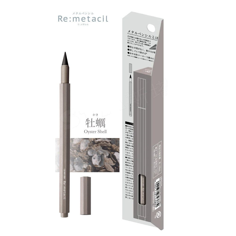 Sun-Star Re: metacil Metal Pencil 2H