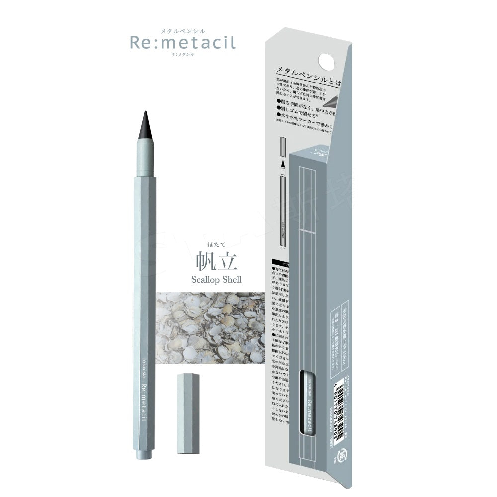 Sun-Star Re: metacil Metal Pencil 2H