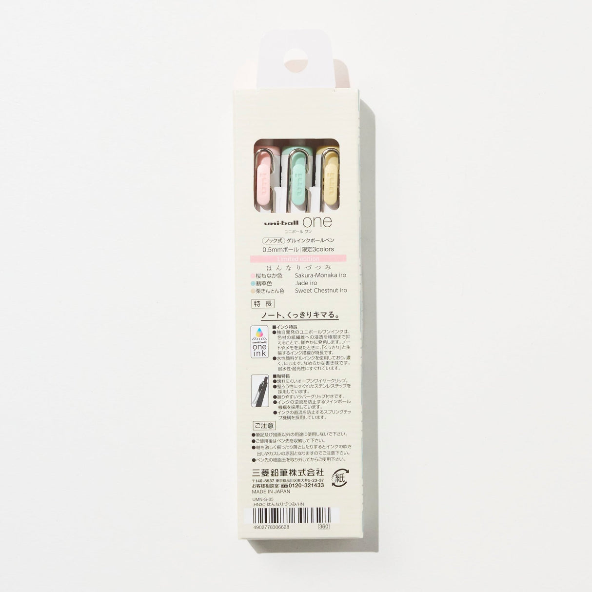 [Limited] uni-ball one Gel Pen Set - Wa Taste 0.38mm/0.5mm