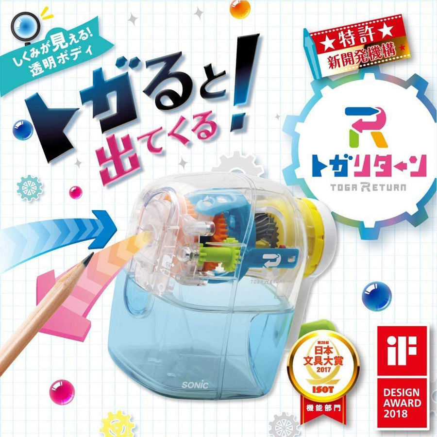 Sonic Togari Turn Pencil Sharpener