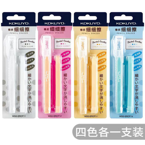 KOKUYO 4-Color Push-Type Pencil Eraser for Students Artists - Image 2